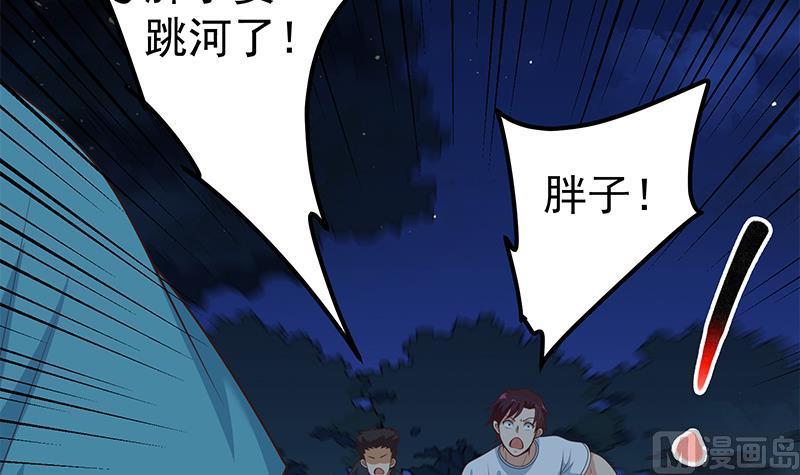 都是黑丝惹的祸二季 第186话 出人意料的结果