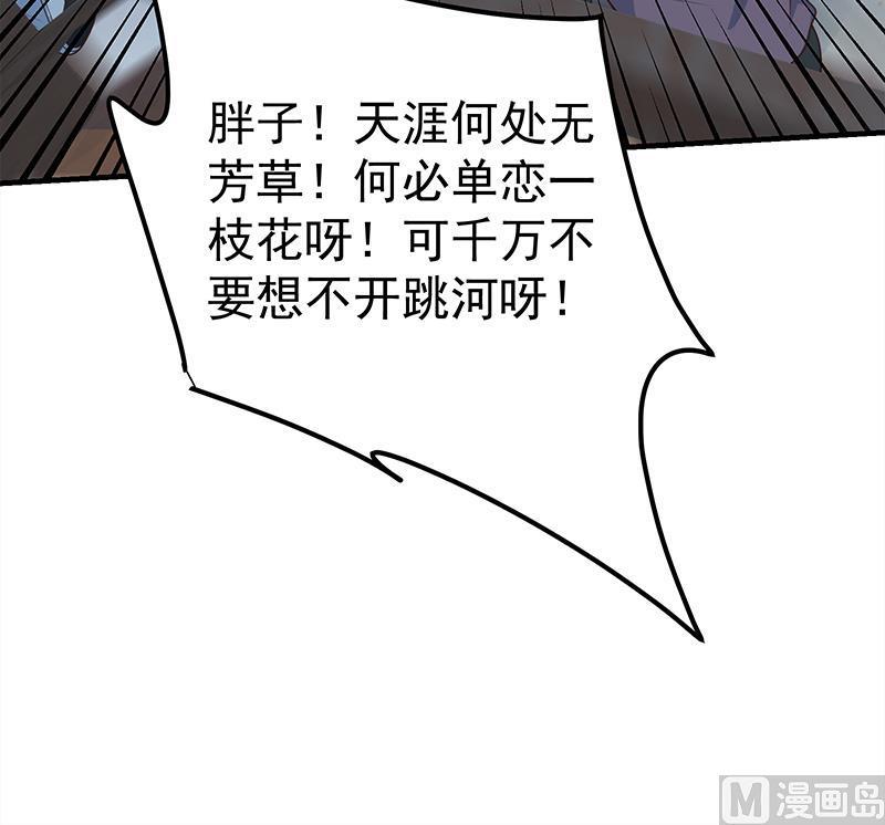 都是黑丝惹的祸二季 第186话 出人意料的结果