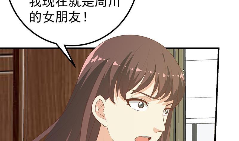 都是黑丝惹的祸二季 第186话 出人意料的结果