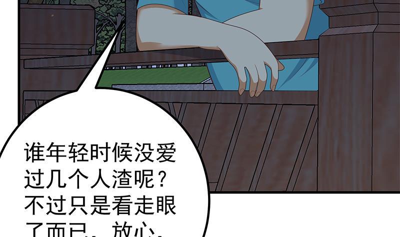 都是黑丝惹的祸二季 第186话 出人意料的结果