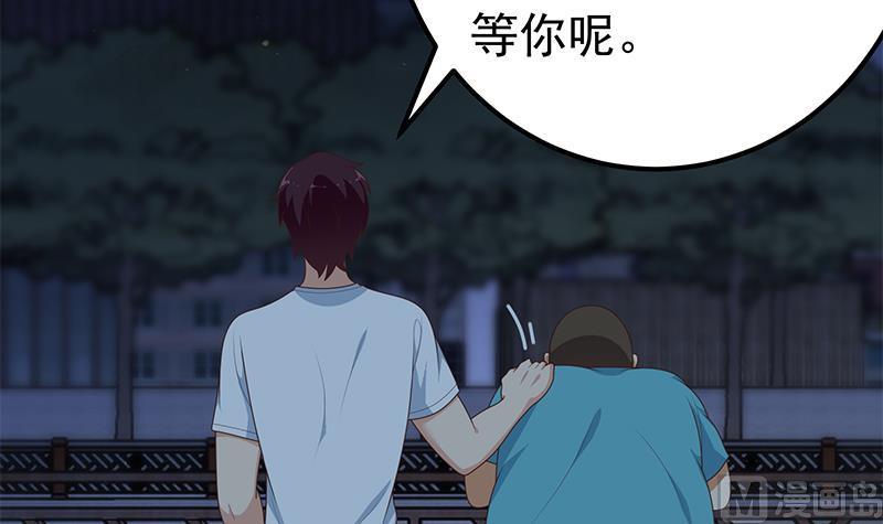 都是黑丝惹的祸二季 第186话 出人意料的结果