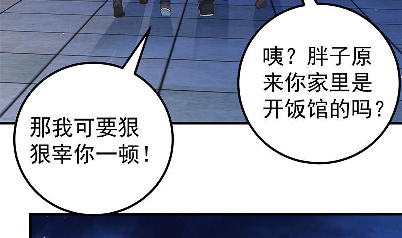 都是黑丝惹的祸二季 第186话 出人意料的结果