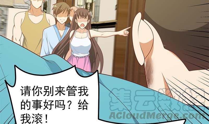 都是黑丝惹的祸二季 第186话 出人意料的结果