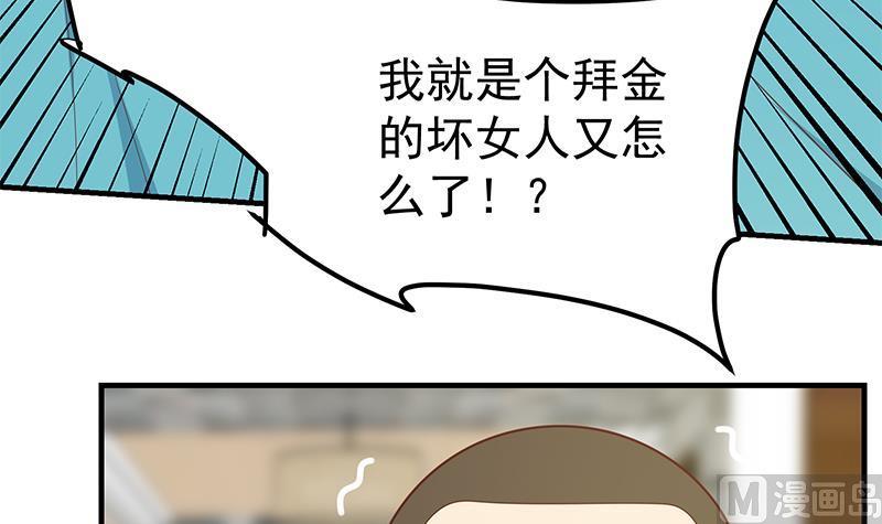 都是黑丝惹的祸二季 第186话 出人意料的结果