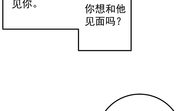 都是黑丝惹的祸二季 第188话 我很早就喜欢你了！