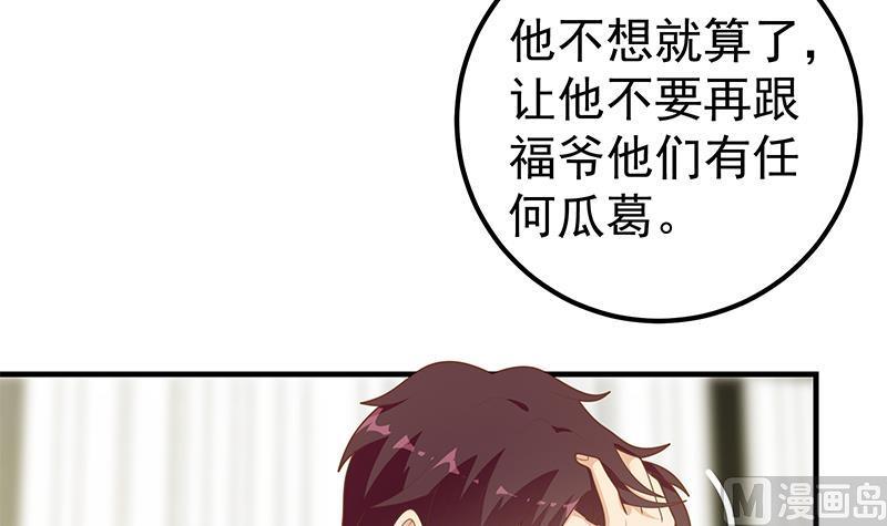 都是黑丝惹的祸二季 第188话 我很早就喜欢你了！