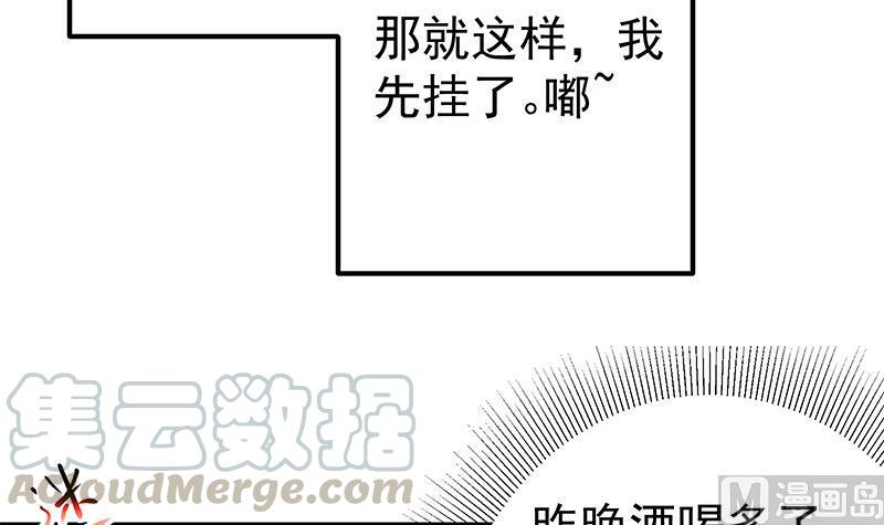 都是黑丝惹的祸二季 第188话 我很早就喜欢你了！