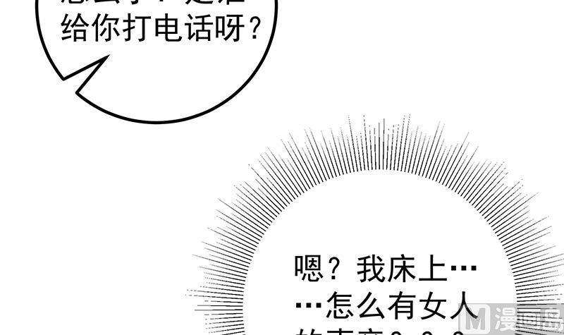 都是黑丝惹的祸二季 第188话 我很早就喜欢你了！