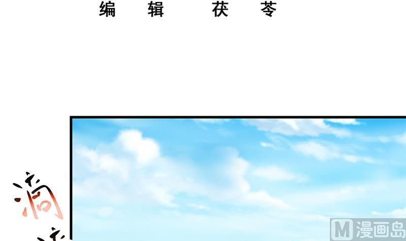 都是黑丝惹的祸二季 第188话 我很早就喜欢你了！