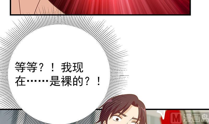 都是黑丝惹的祸二季 第188话 我很早就喜欢你了！