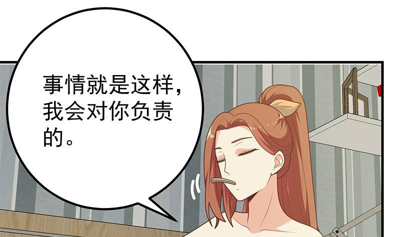 都是黑丝惹的祸二季 第188话 我很早就喜欢你了！
