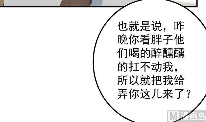 都是黑丝惹的祸二季 第188话 我很早就喜欢你了！