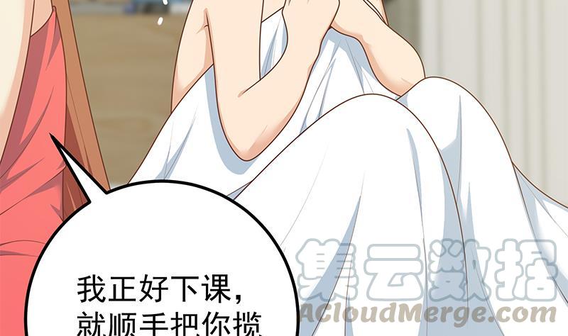 都是黑丝惹的祸二季 第188话 我很早就喜欢你了！