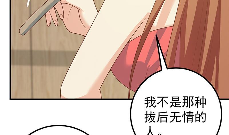 都是黑丝惹的祸二季 第188话 我很早就喜欢你了！