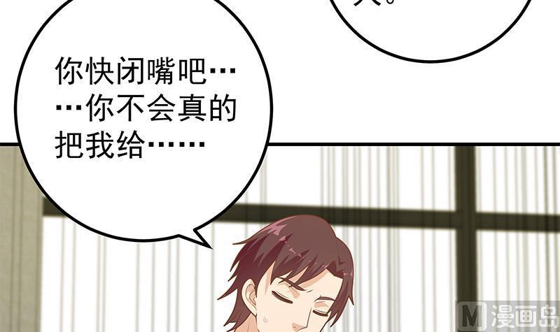 都是黑丝惹的祸二季 第188话 我很早就喜欢你了！