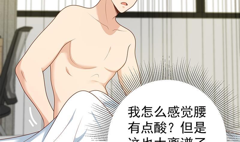 都是黑丝惹的祸二季 第188话 我很早就喜欢你了！