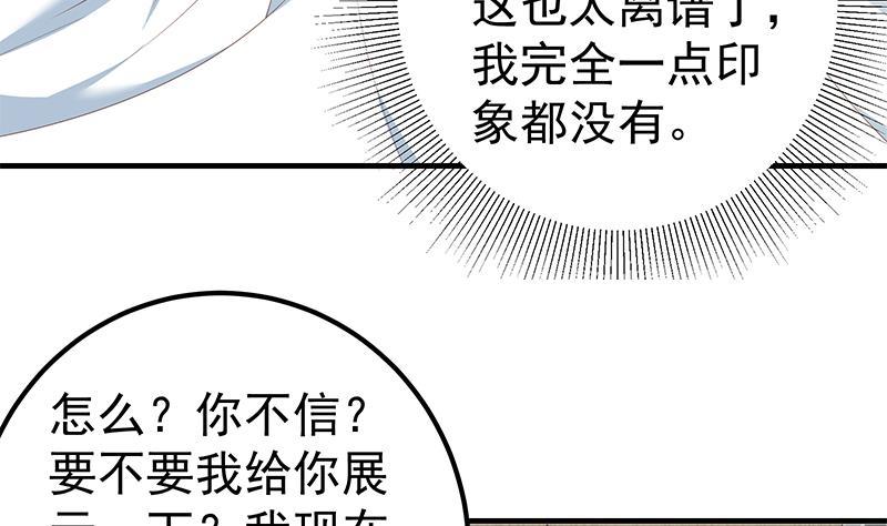 都是黑丝惹的祸二季 第188话 我很早就喜欢你了！