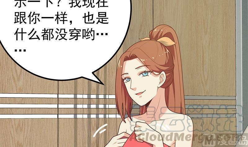 都是黑丝惹的祸二季 第188话 我很早就喜欢你了！