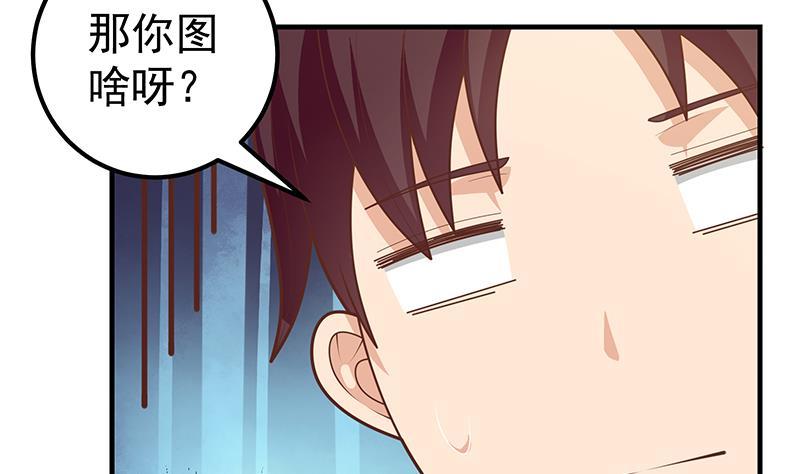 都是黑丝惹的祸二季 第188话 我很早就喜欢你了！