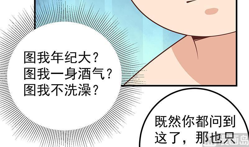 都是黑丝惹的祸二季 第188话 我很早就喜欢你了！
