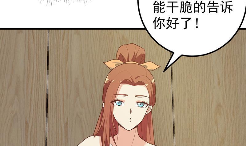 都是黑丝惹的祸二季 第188话 我很早就喜欢你了！