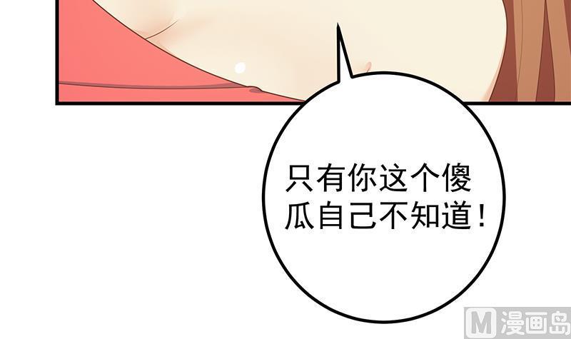 都是黑丝惹的祸二季 第188话 我很早就喜欢你了！