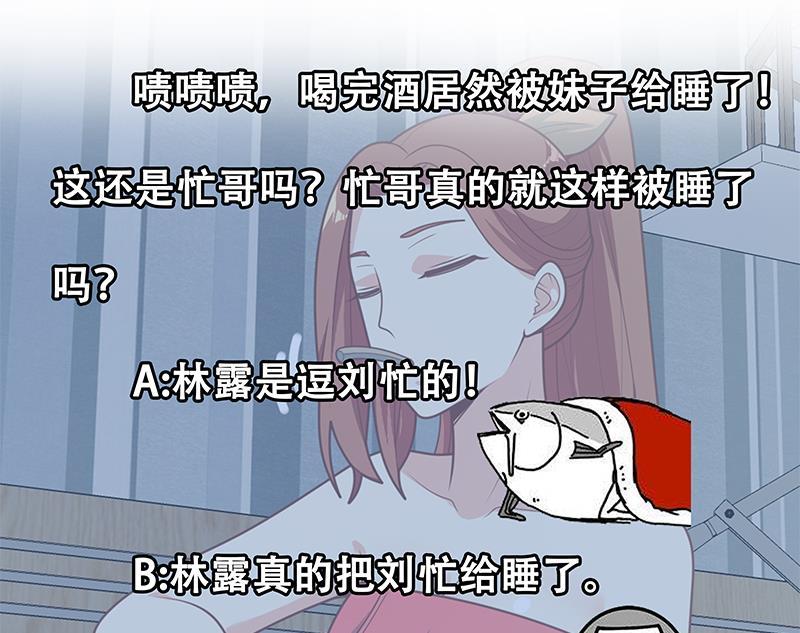 都是黑丝惹的祸二季 第188话 我很早就喜欢你了！