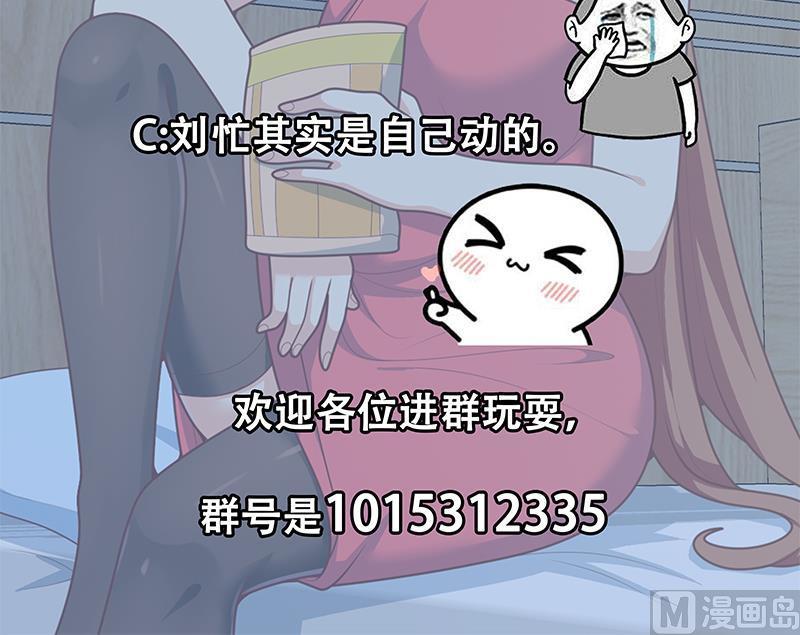 都是黑丝惹的祸二季 第188话 我很早就喜欢你了！