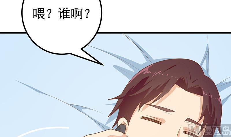 都是黑丝惹的祸二季 第188话 我很早就喜欢你了！