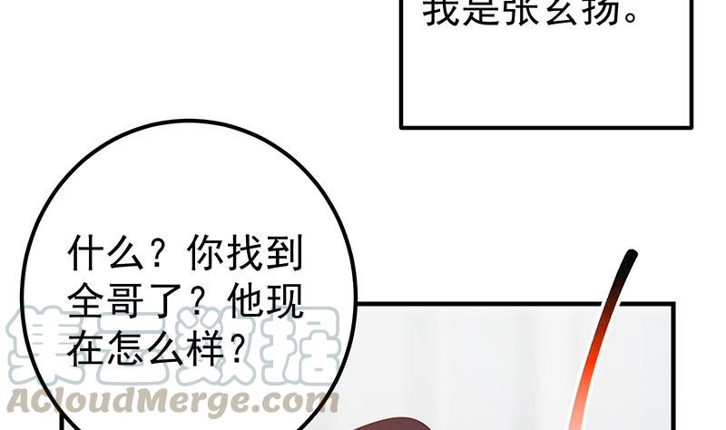 都是黑丝惹的祸二季 第188话 我很早就喜欢你了！