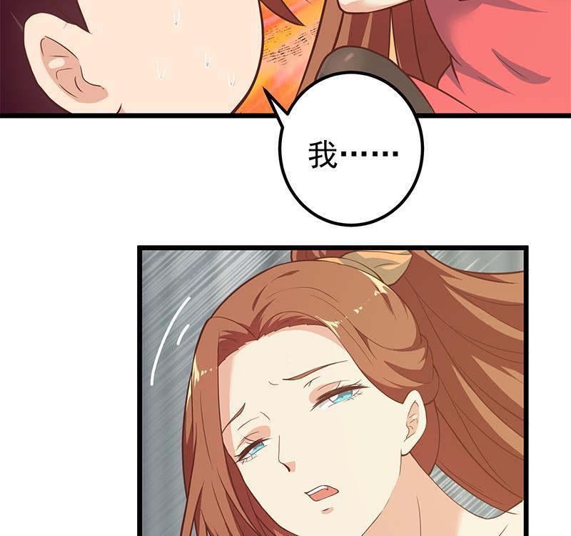 都是黑丝惹的祸二季 第189话 不想认账！？