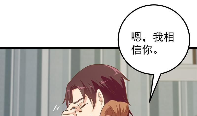 都是黑丝惹的祸二季 第189话 不想认账！？