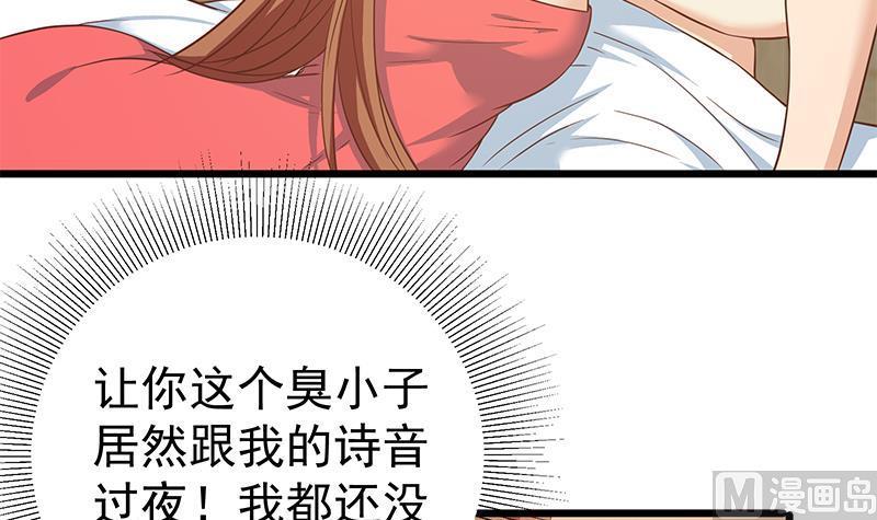 都是黑丝惹的祸二季 第189话 不想认账！？