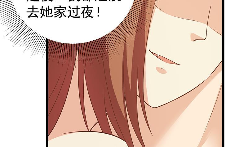 都是黑丝惹的祸二季 第189话 不想认账！？