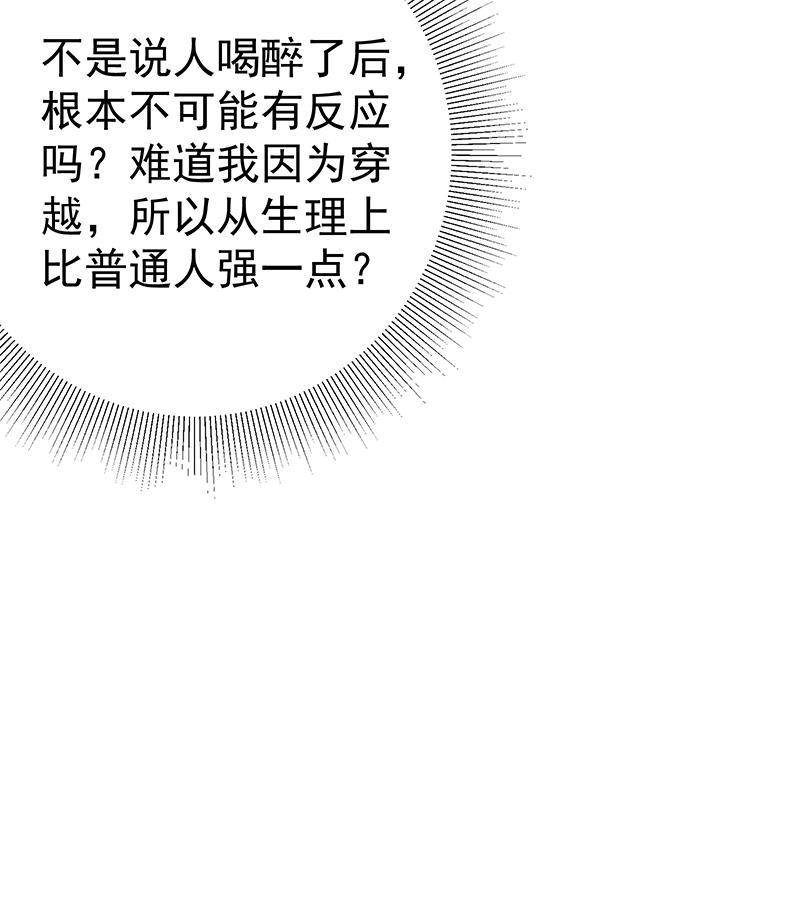 都是黑丝惹的祸二季 第189话 不想认账！？