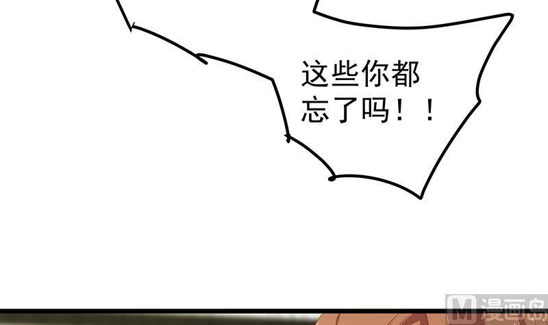 都是黑丝惹的祸二季 第189话 不想认账！？