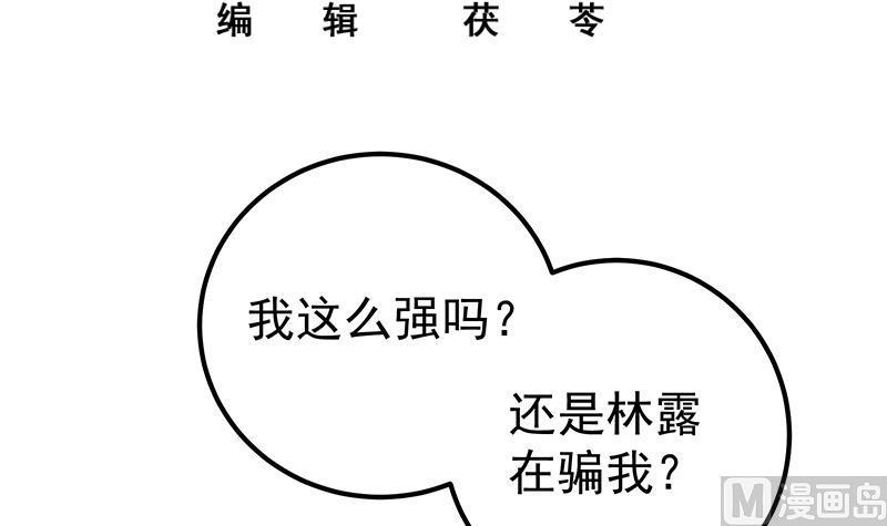 都是黑丝惹的祸二季 第190话 主任的请求