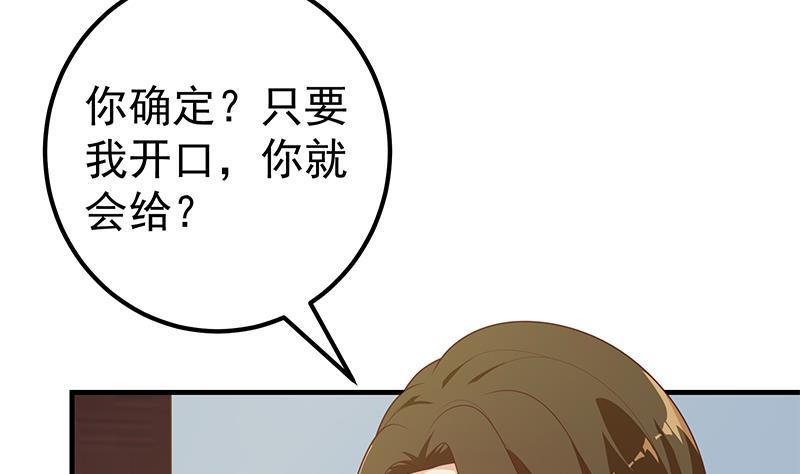 都是黑丝惹的祸二季 第190话 主任的请求