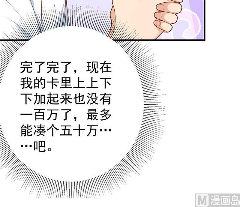 都是黑丝惹的祸二季 第190话 主任的请求