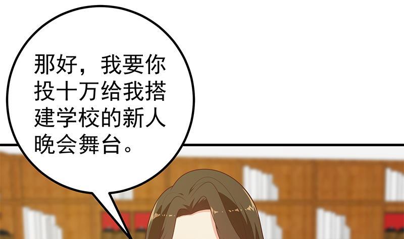 都是黑丝惹的祸二季 第190话 主任的请求