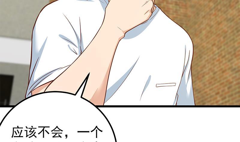 都是黑丝惹的祸二季 第190话 主任的请求