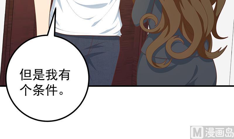 都是黑丝惹的祸二季 第190话 主任的请求