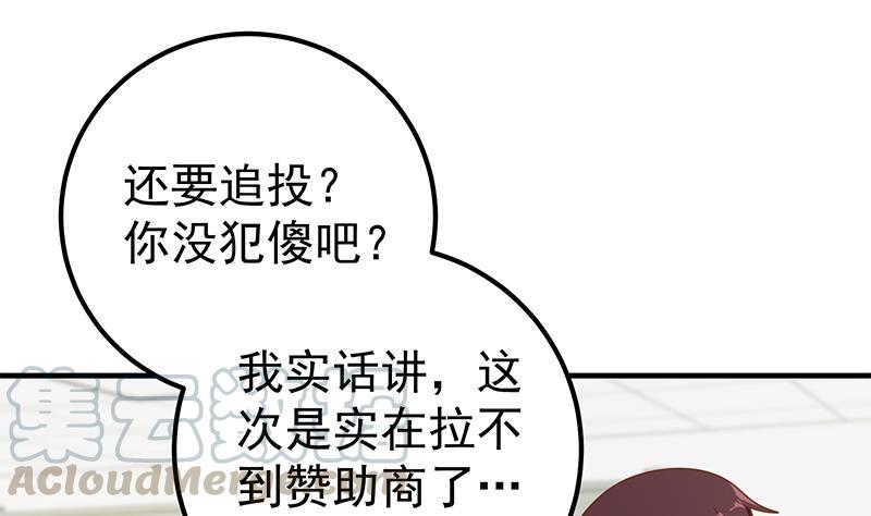 都是黑丝惹的祸二季 第190话 主任的请求