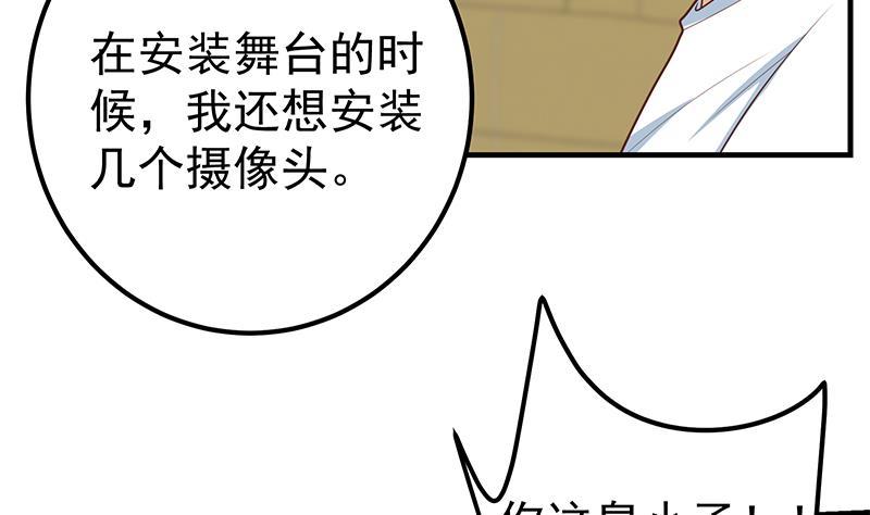 都是黑丝惹的祸二季 第190话 主任的请求