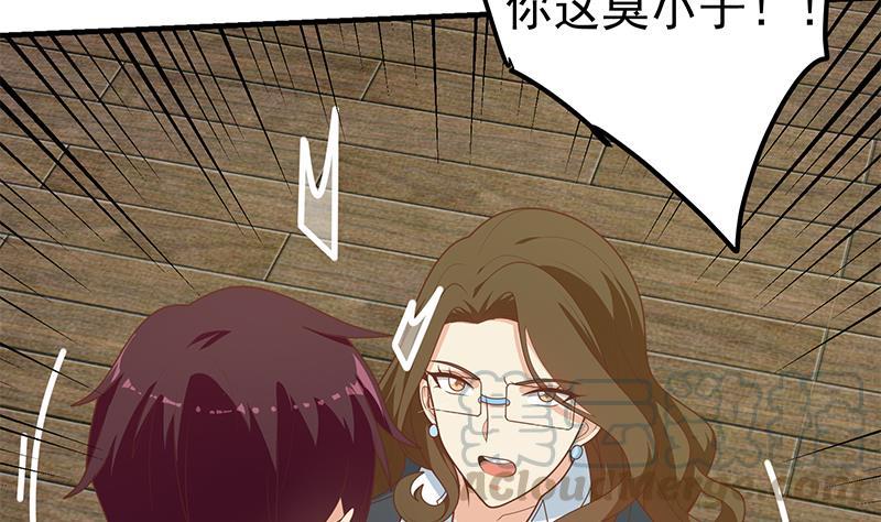 都是黑丝惹的祸二季 第190话 主任的请求