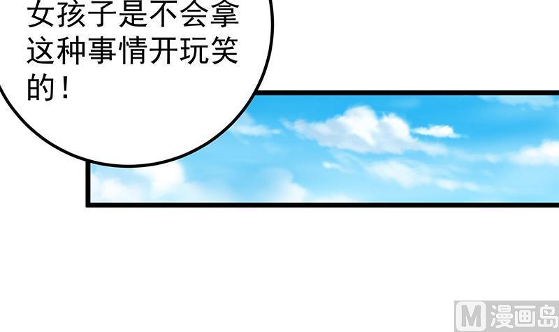 都是黑丝惹的祸二季 第190话 主任的请求