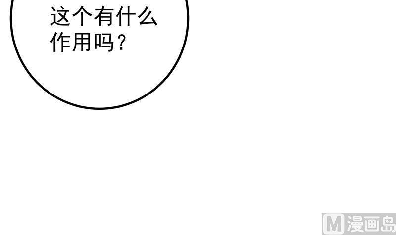 都是黑丝惹的祸二季 第191话 春心萌动