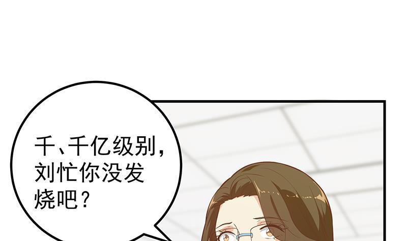 都是黑丝惹的祸二季 第191话 春心萌动