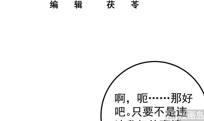 都是黑丝惹的祸二季 第191话 春心萌动