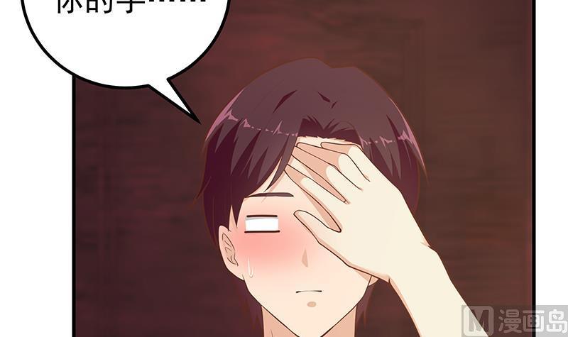 都是黑丝惹的祸二季 第191话 春心萌动